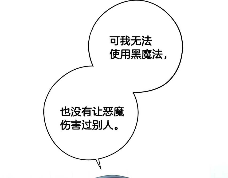 第96话 为自己辩护106