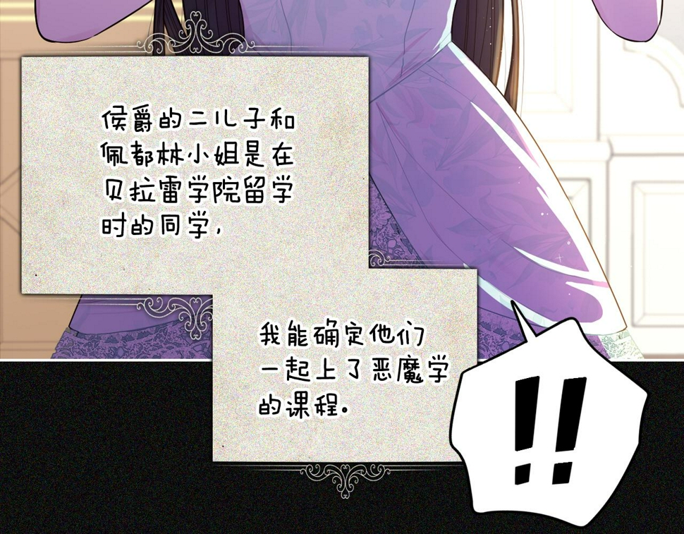 第97话 以牙还牙30