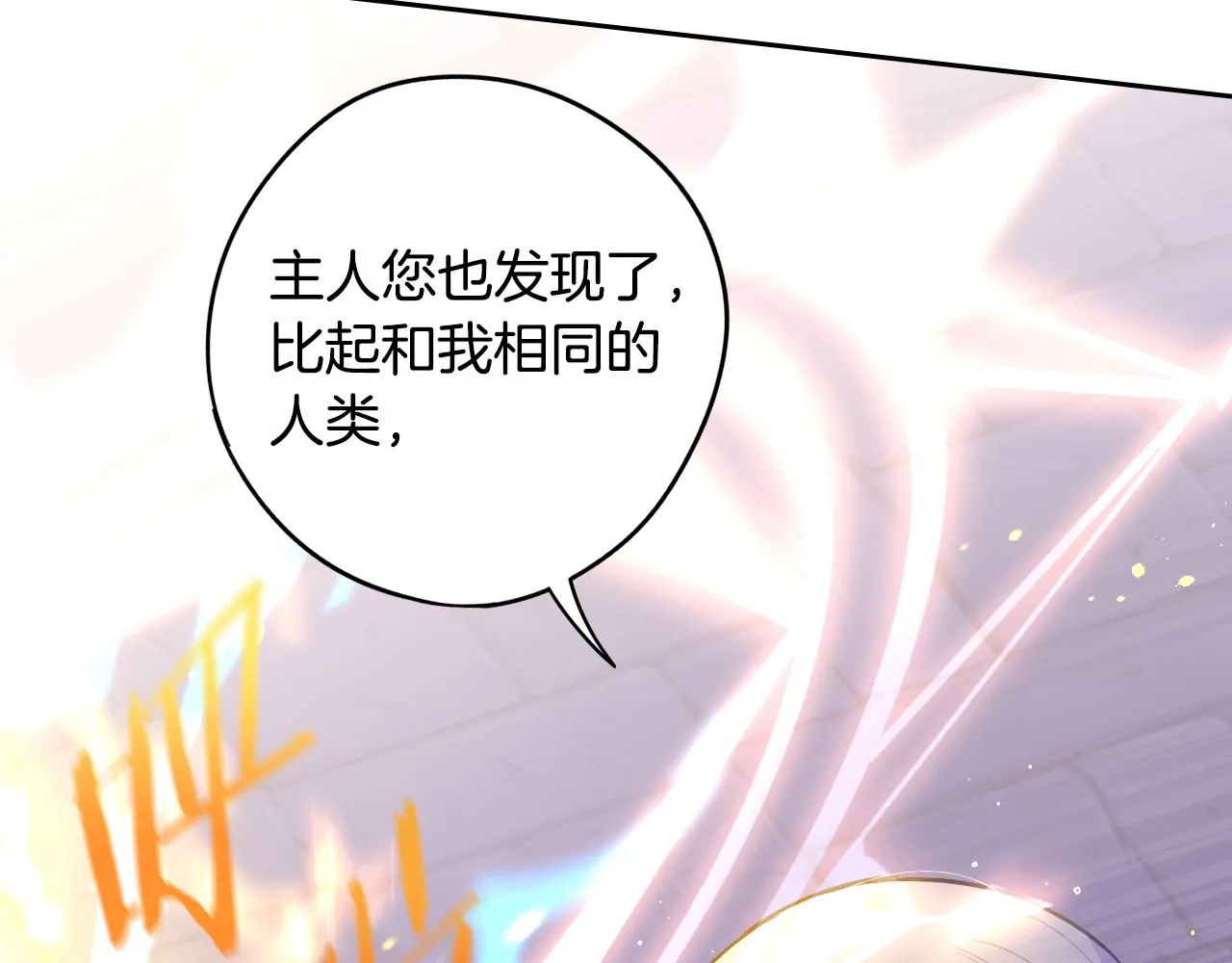 第103话 封印黑魔法39