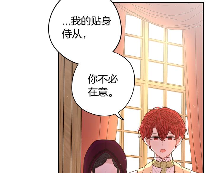 第50话 同床共枕！？86