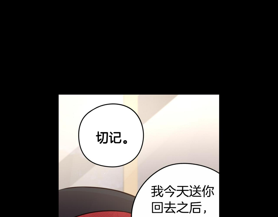 第91话 他的担忧28