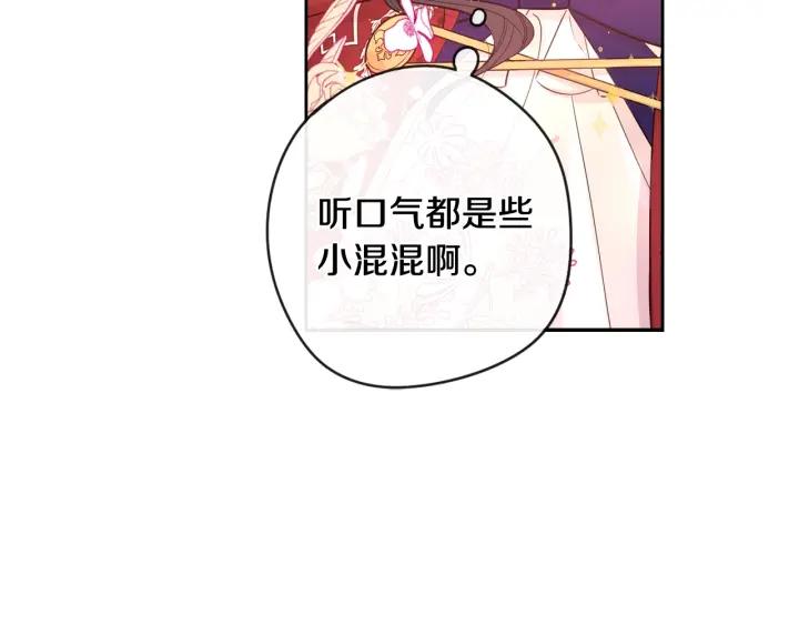 第7话 幕后黑手竟是她？36