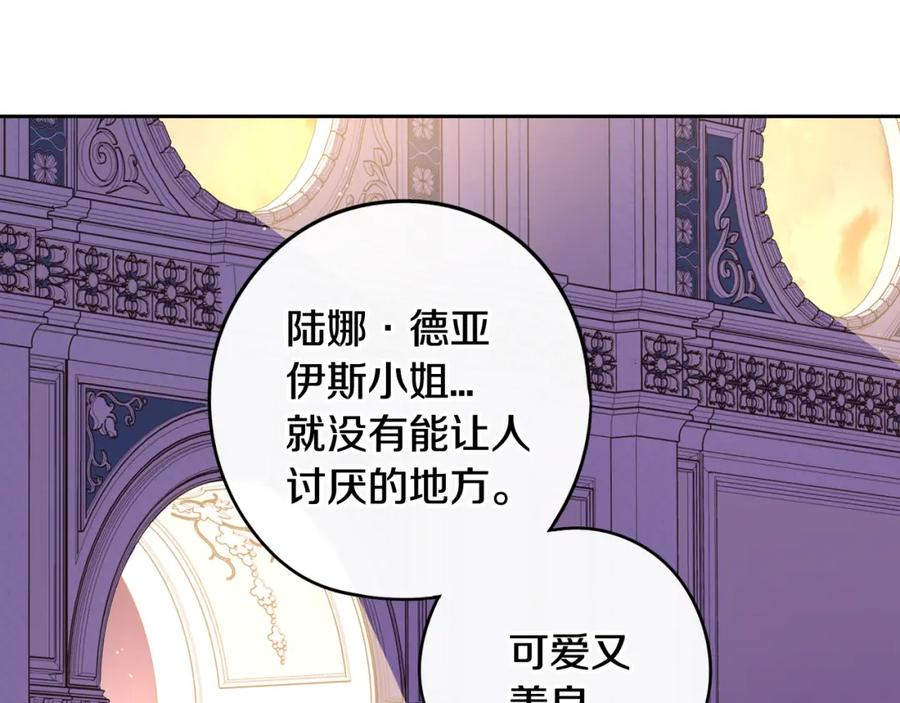 第60话 把你给我一天123