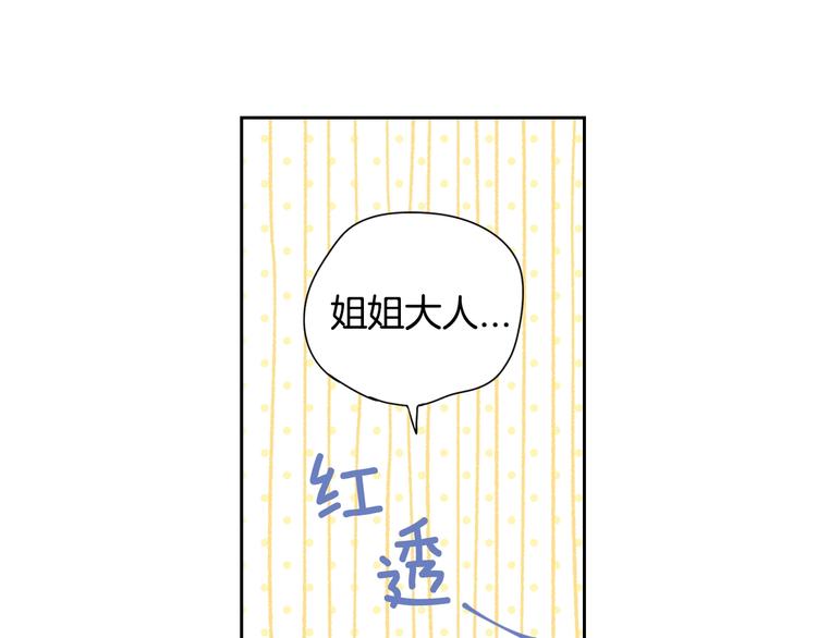 第5话 松鼠妹妹48