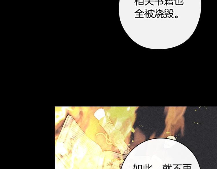 第53话 召唤恶魔26