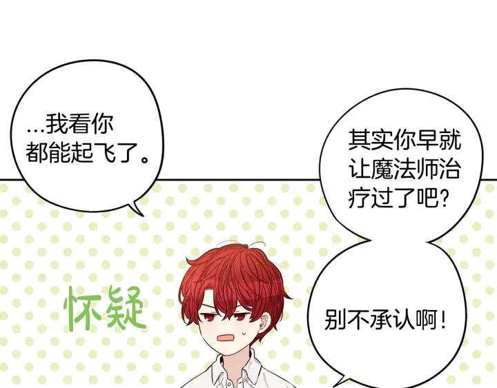 第22话 你想干嘛？81