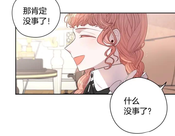 第6话 危险的情书115