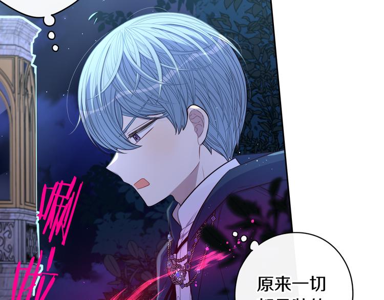 第52话 我睡了？我装的！61