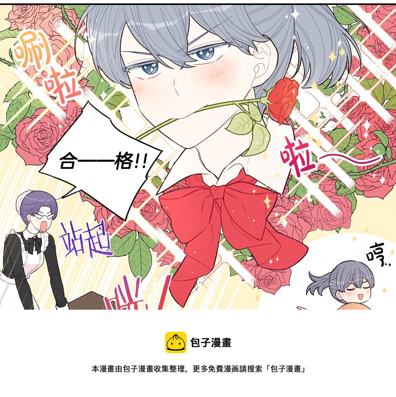 第61话 骑士审美疲劳110