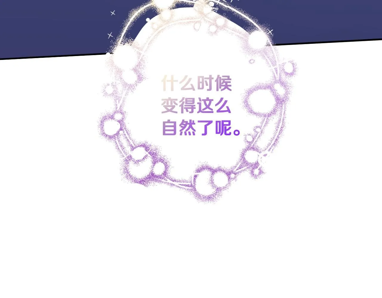 完结话 我嫁给了皇太子106