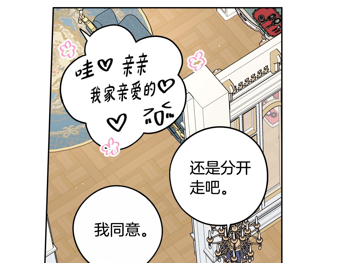 第75话回忆有点甜110