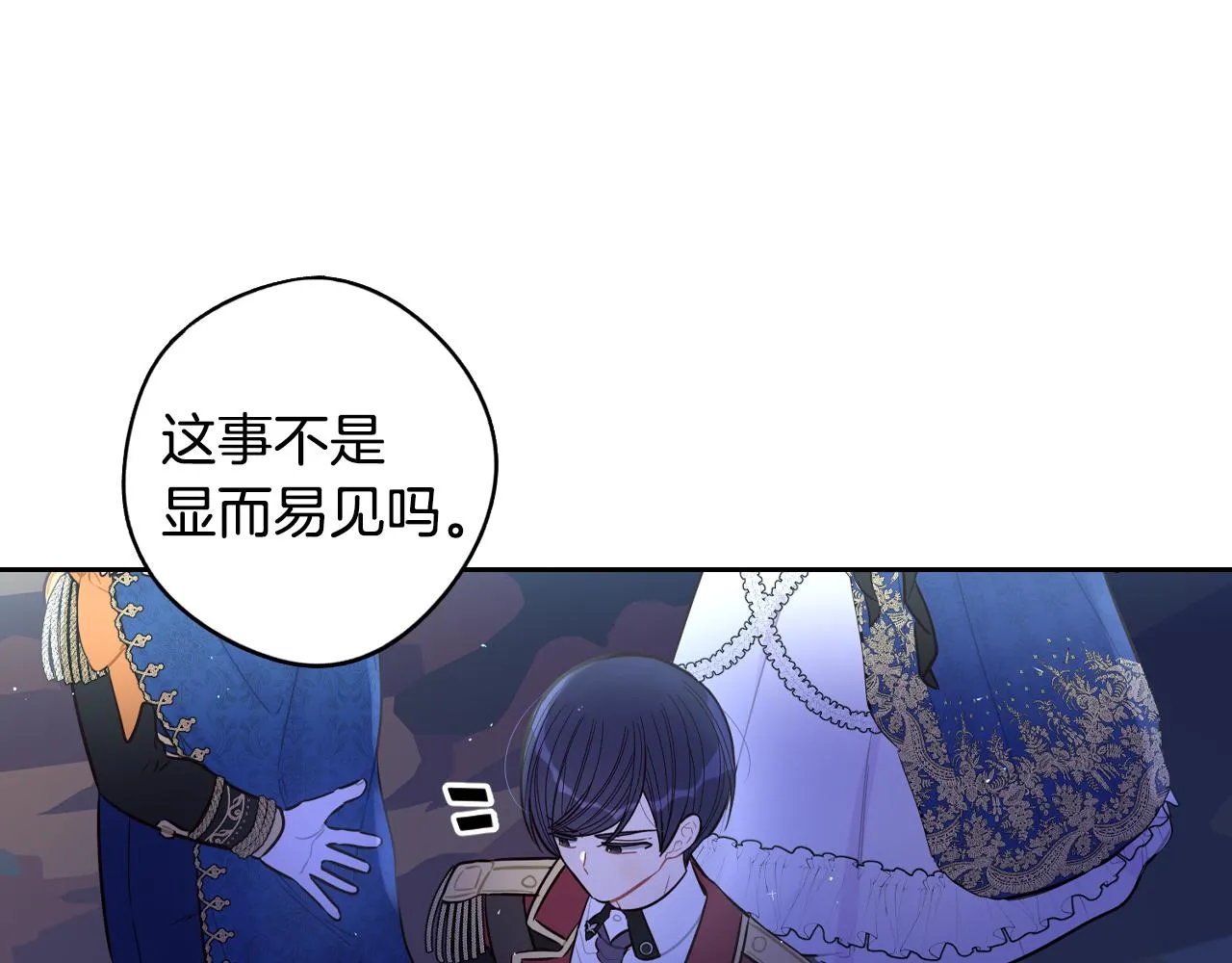 第101话 公主入敌营73