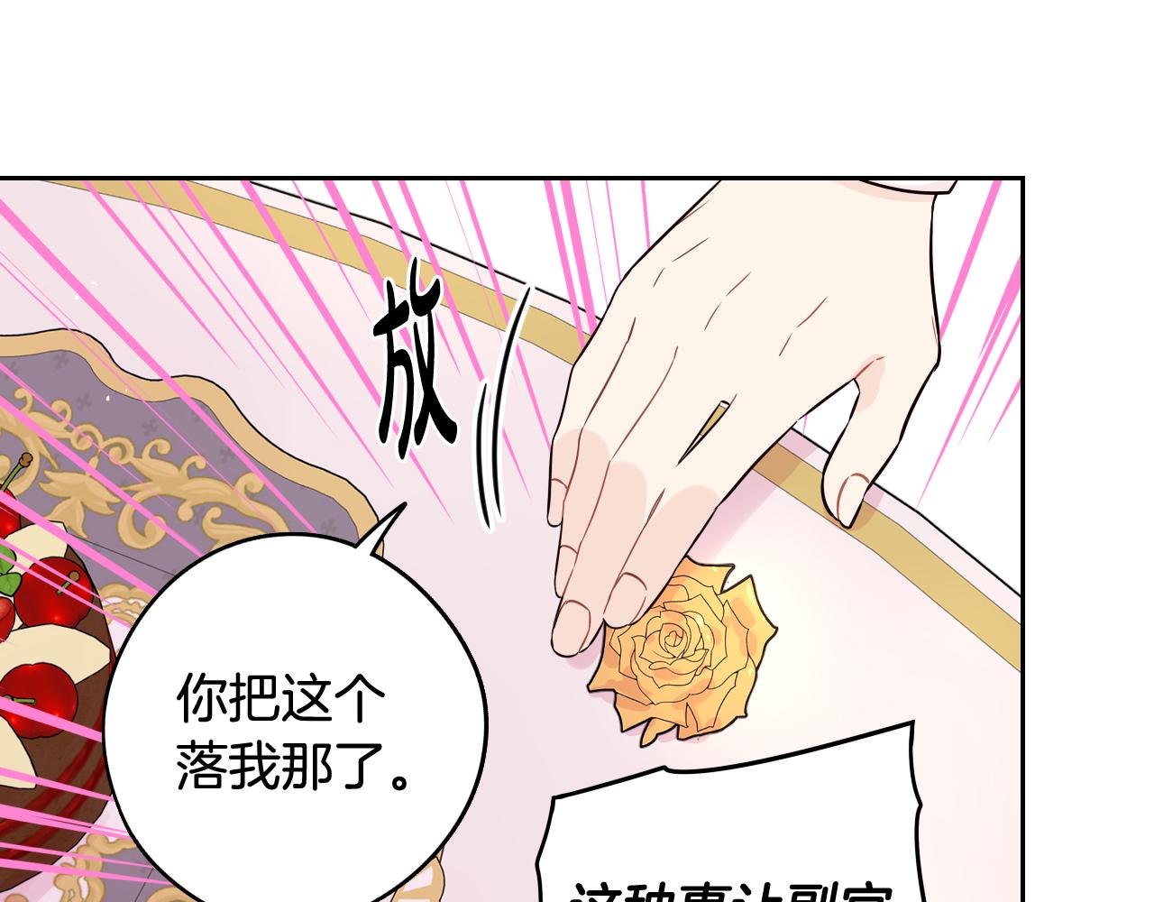 第74话无处安放的魅力97