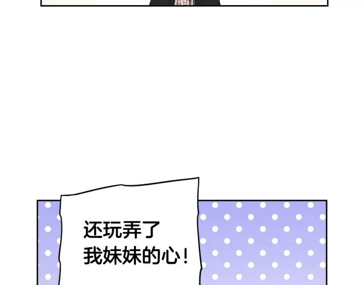 第29话 不祥的预言73