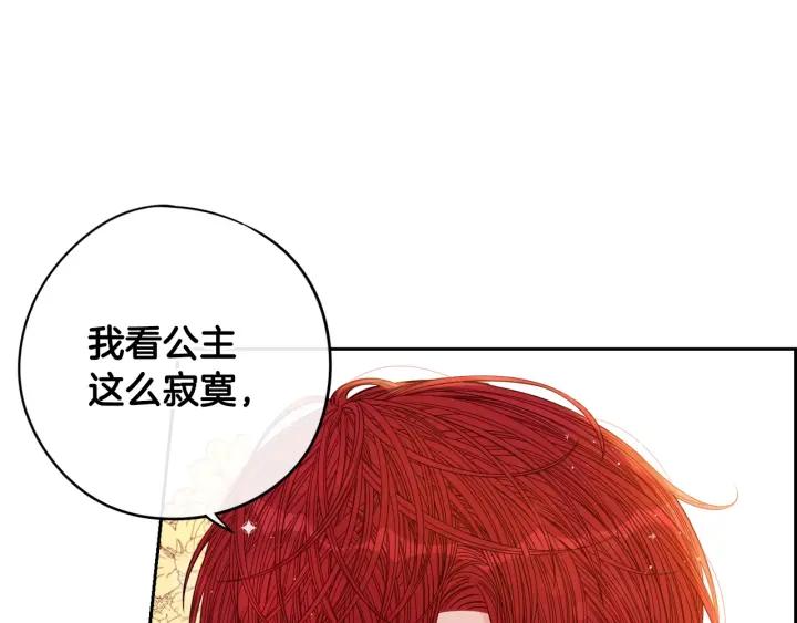 第18话 聚会上的骚乱20
