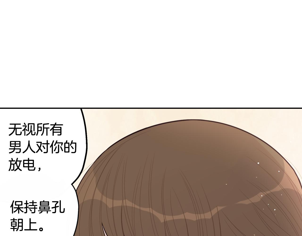 第66话 我还不搞事情！75