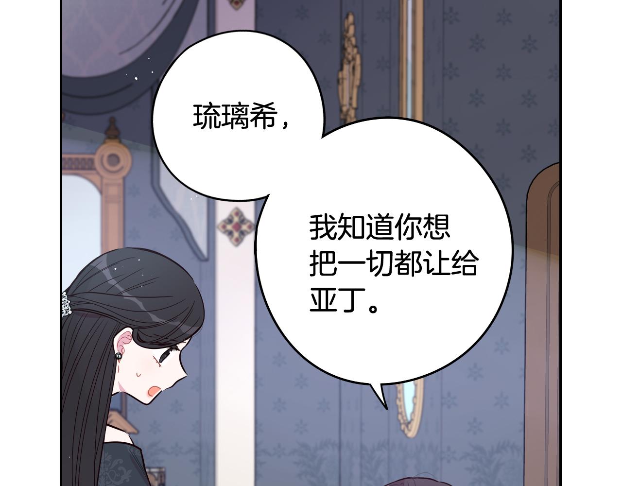 第一季完结篇 只要你幸福108