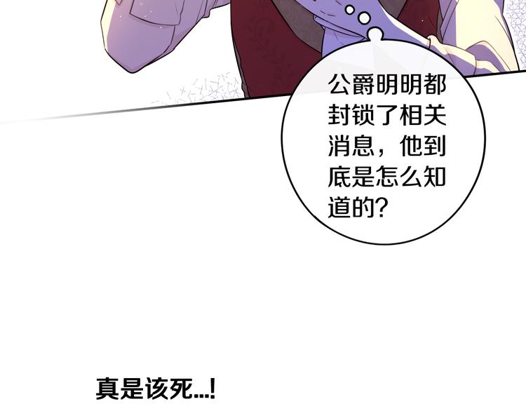 第51话 最后的诱饵20