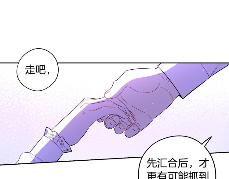 第52话 我睡了？我装的！98