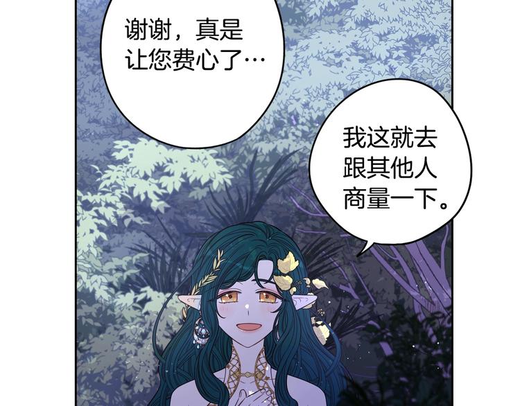 第47话 是心动吗？107
