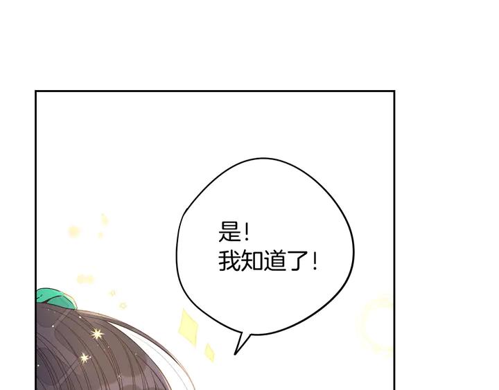 第30话 帅是治愈灵药！26