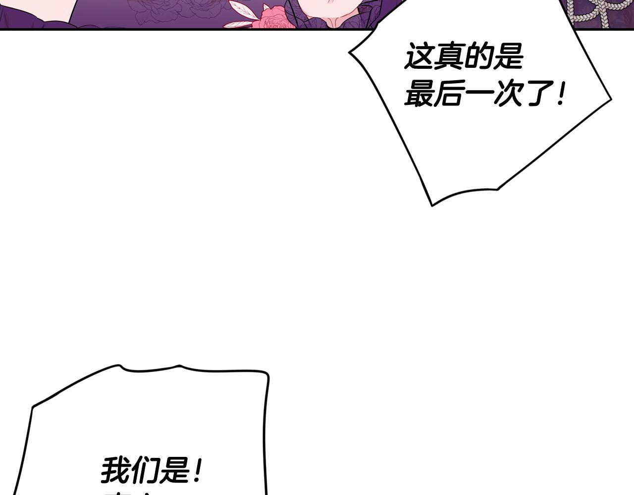 第77话我们真心相爱着47