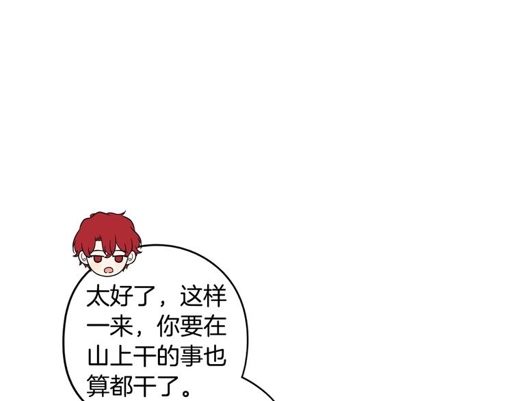 第47话 是心动吗？109