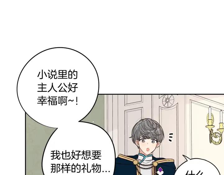 第23话 做你的小精灵40