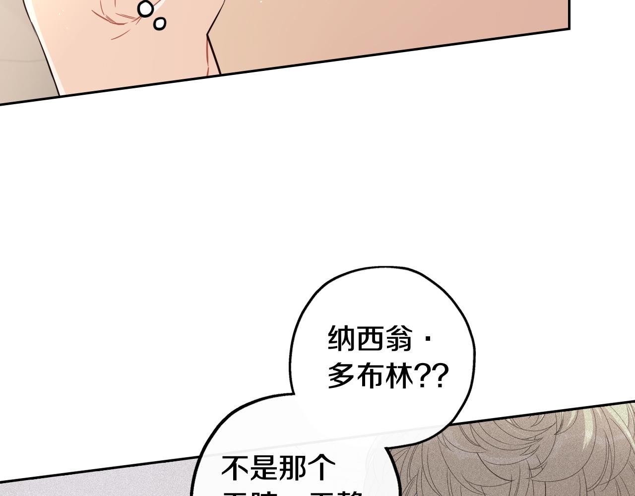 第66话 我还不搞事情！20