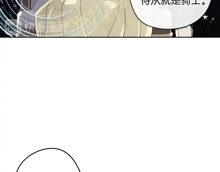 第22话 你想干嘛？88