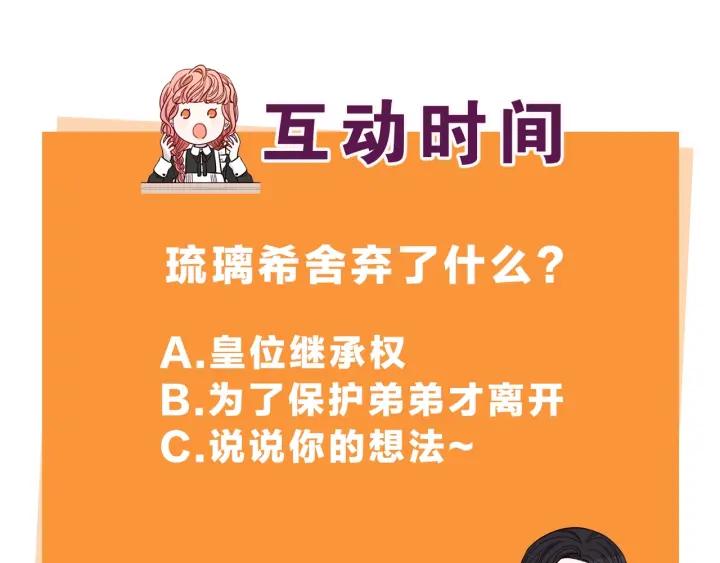 第20话 两人世界？176
