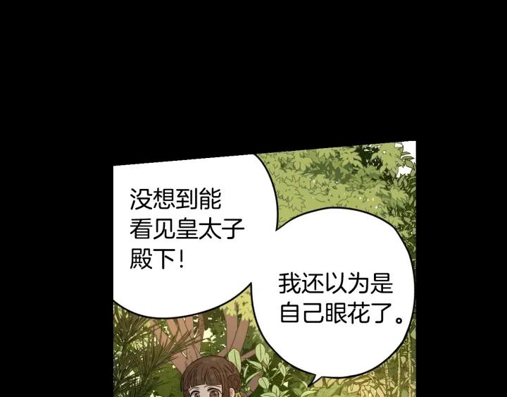 第11话 狩猎？有趣！113
