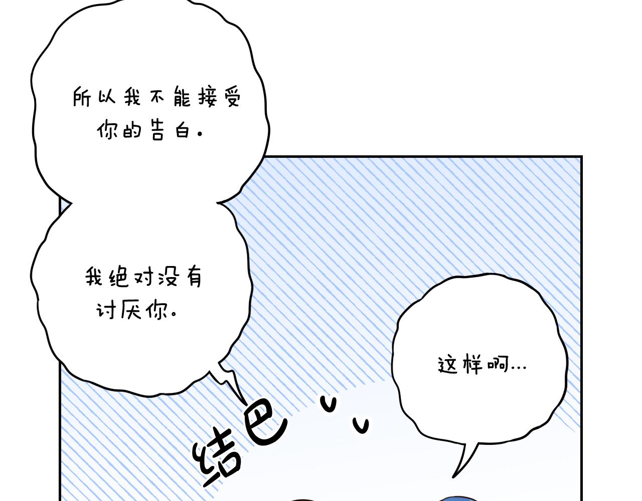 第74话无处安放的魅力79