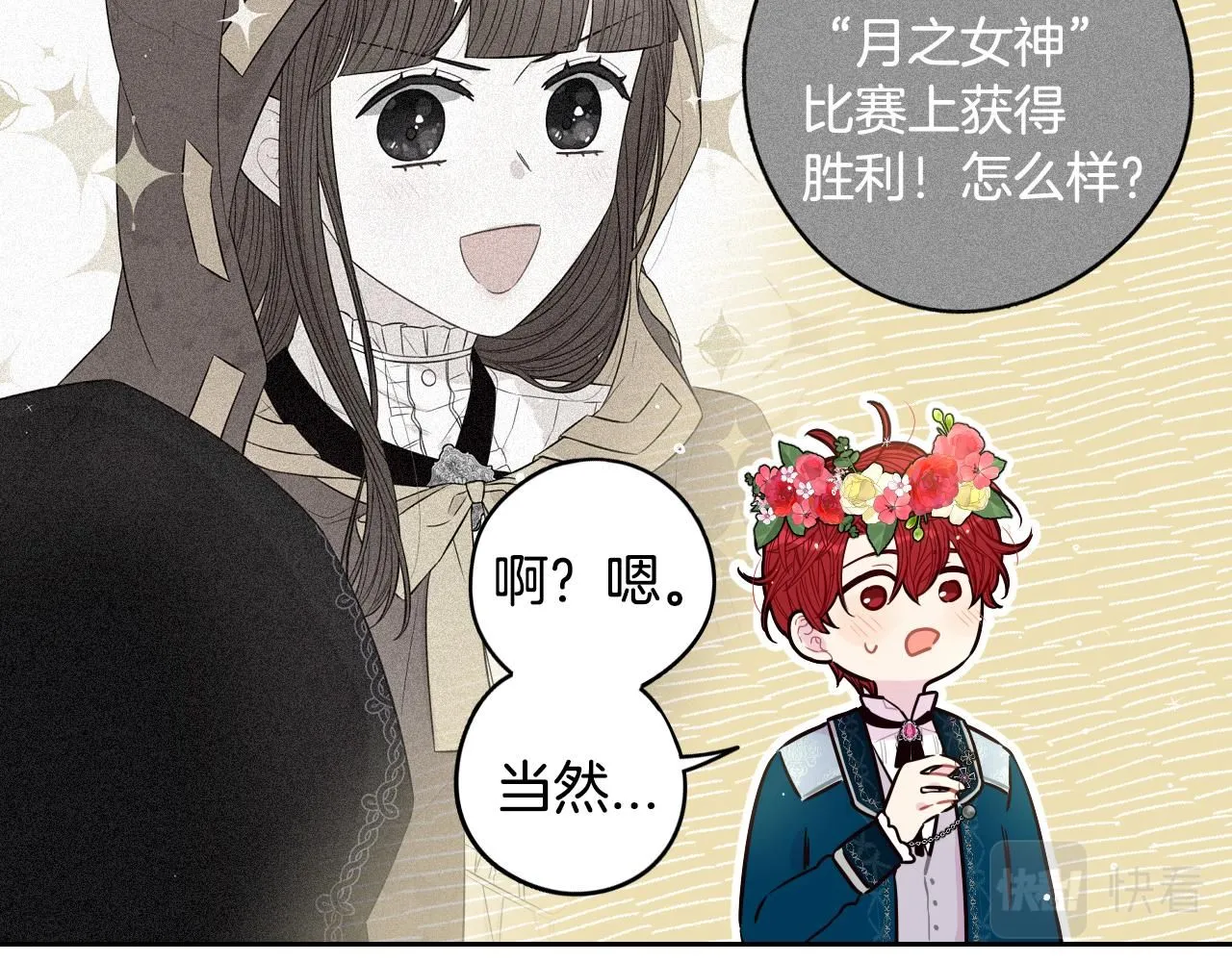 第106话 只有我114