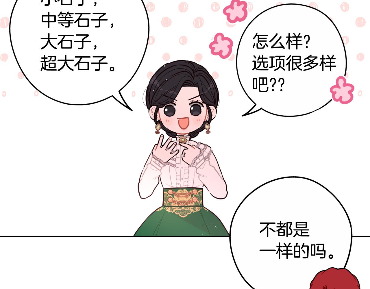 第71话我应该在车底170