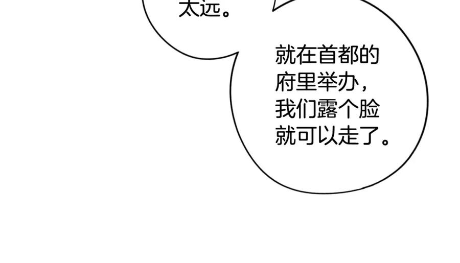 第60话 把你给我一天69
