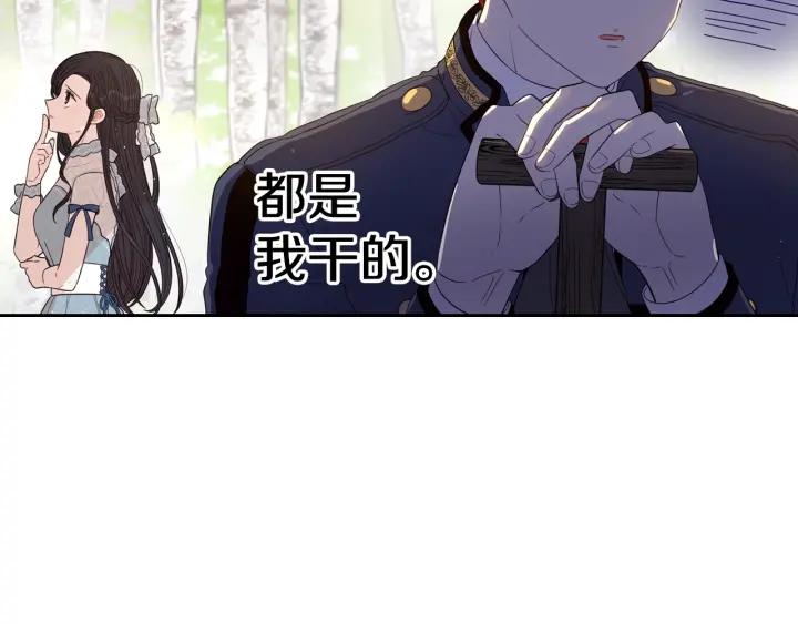 第21话 木香的源头6