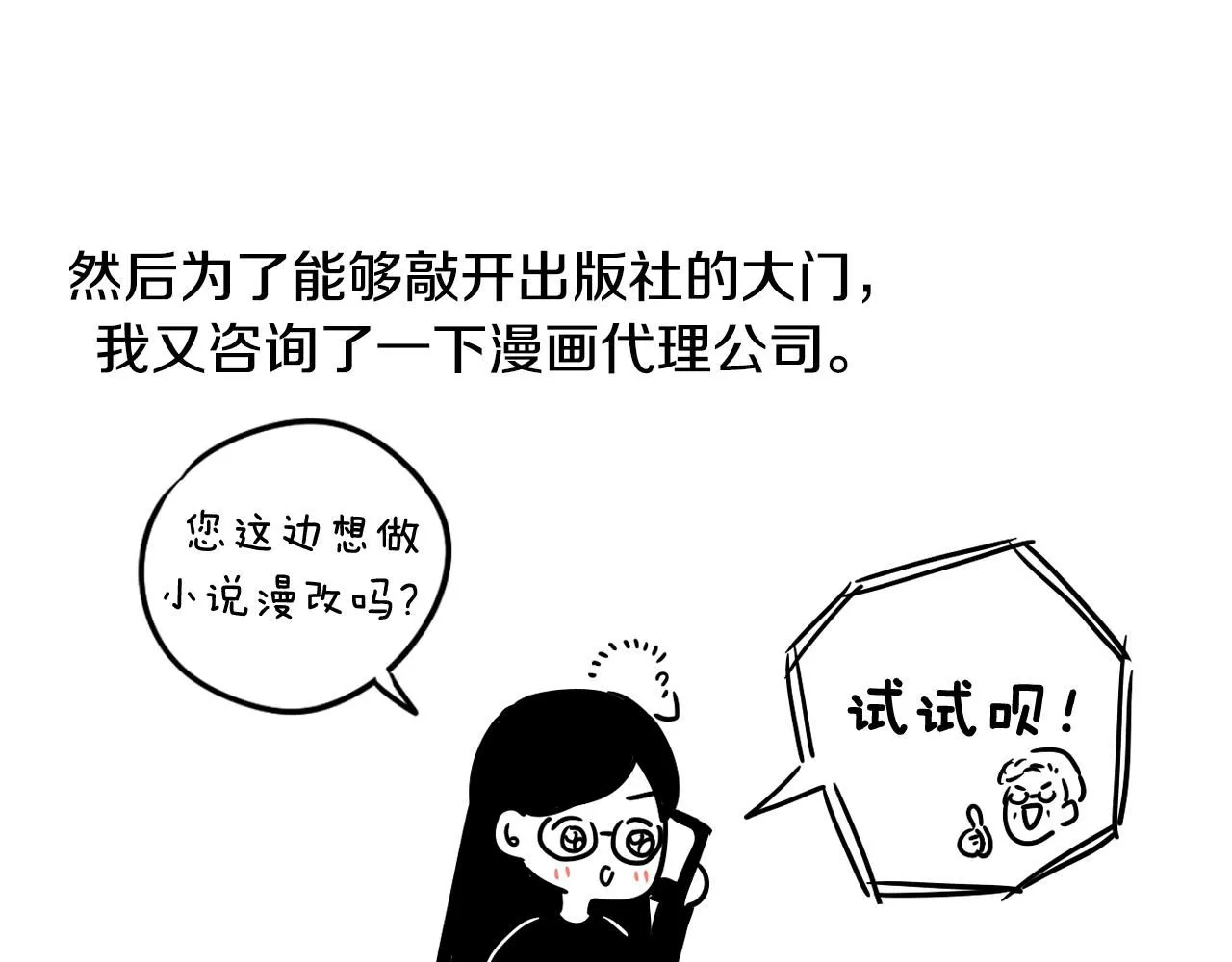 完结话 我嫁给了皇太子171
