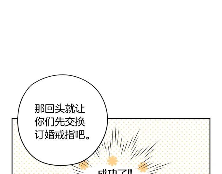 第25话 恋人游戏34