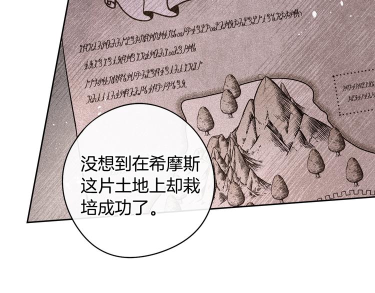 第49话 女侠求放过！29
