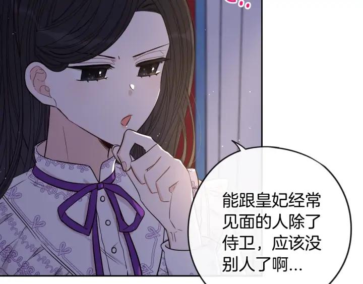 第22话 你想干嘛？15