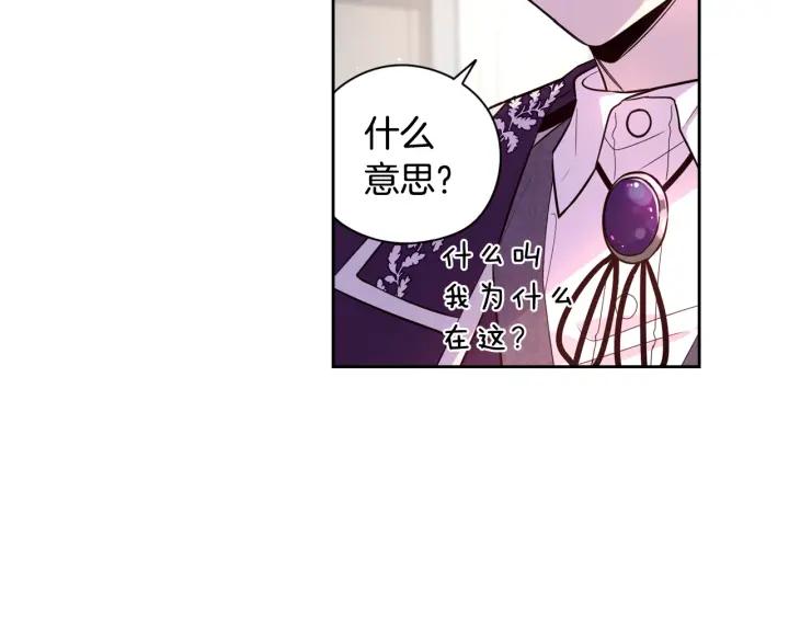 第6话 危险的情书120