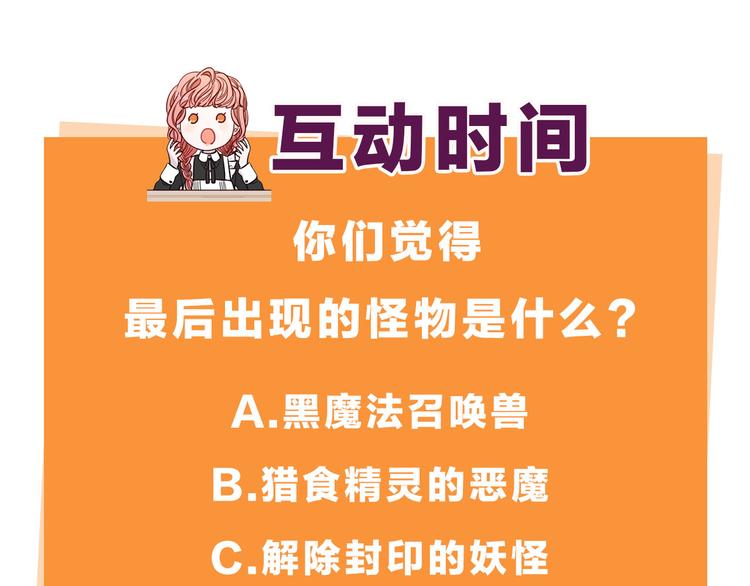 第52话 我睡了？我装的！133