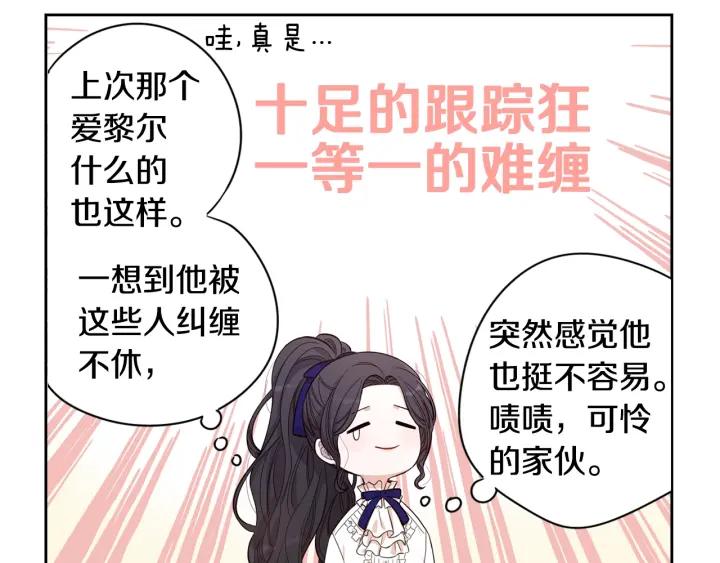 第8话 没受伤吧，小黑狗82