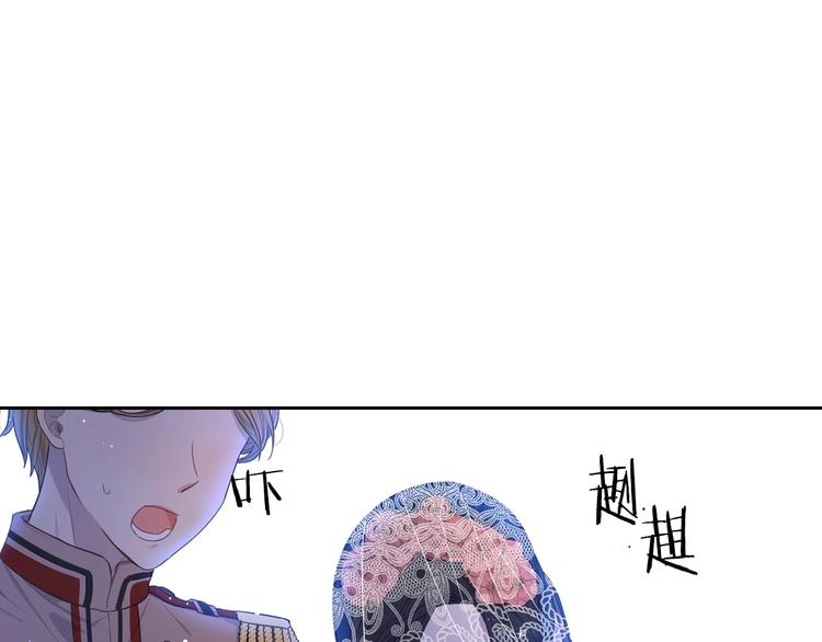 第1话 柔弱公主嫁给我？96