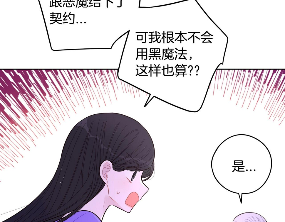 第95话 无从反驳29