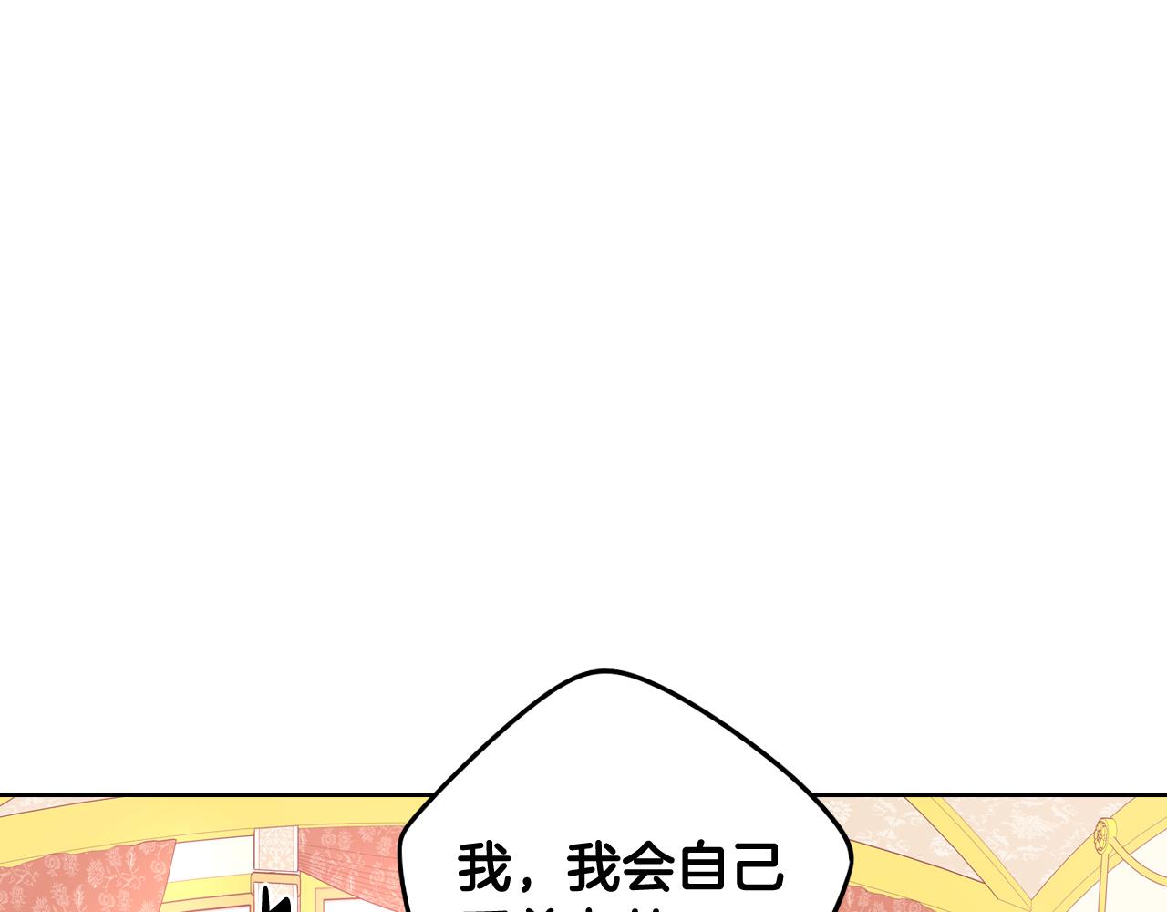 第71话我应该在车底141