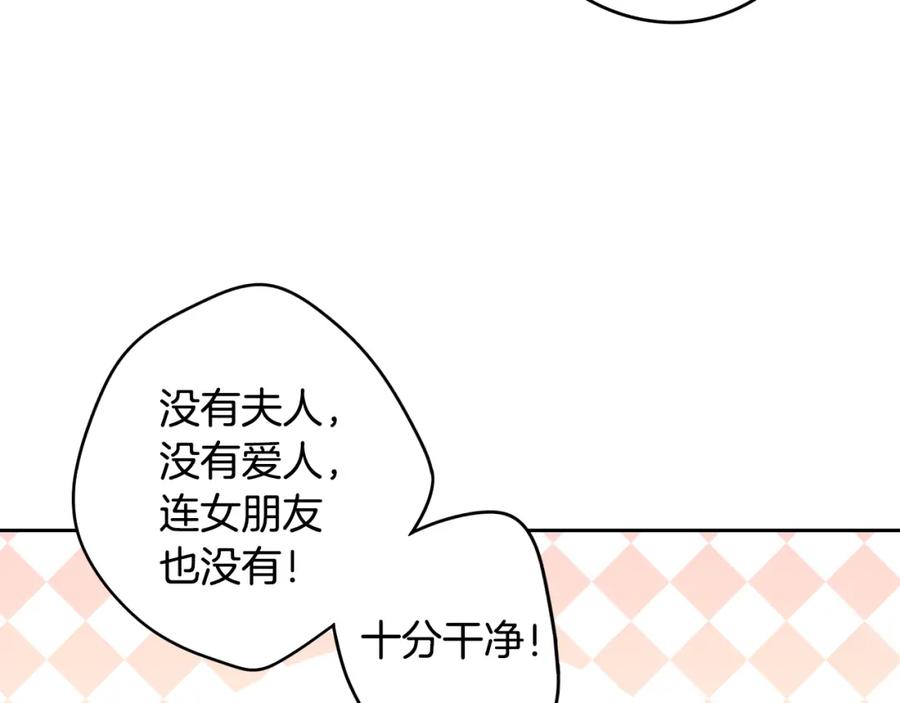第59话 你是不是玩我103
