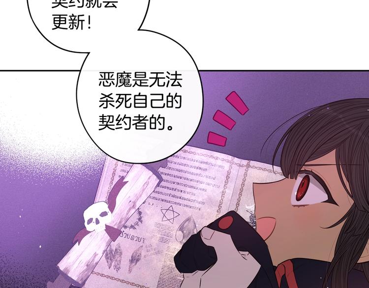 第46话 少女啊~签订契约吧86