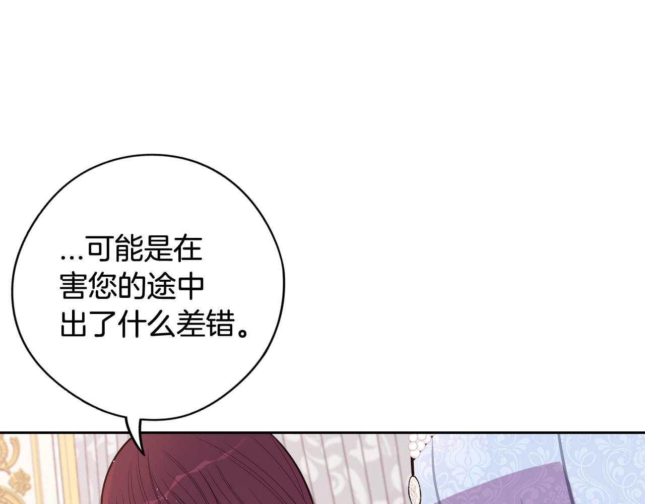 第68话 冰释前嫌？76
